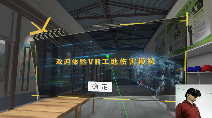 廣州壹傳誠(chéng)VR