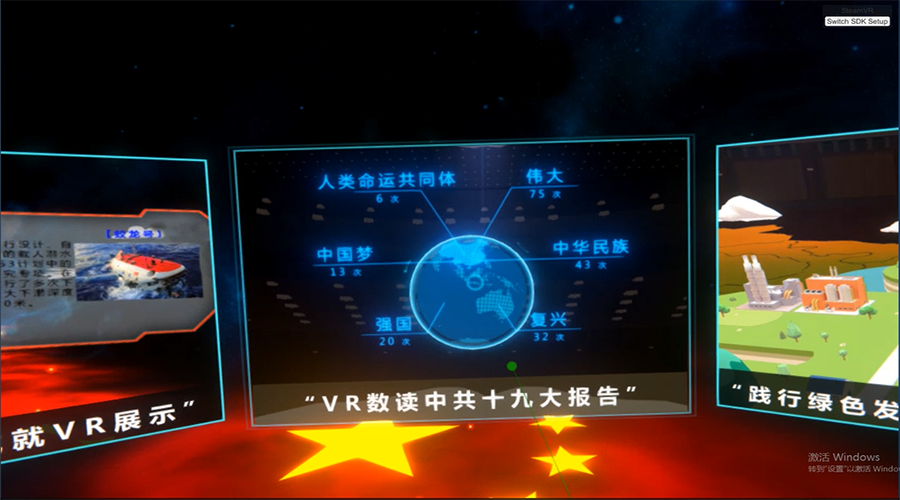 VR智慧黨建、VR黨建、黨建vr體驗(yàn)