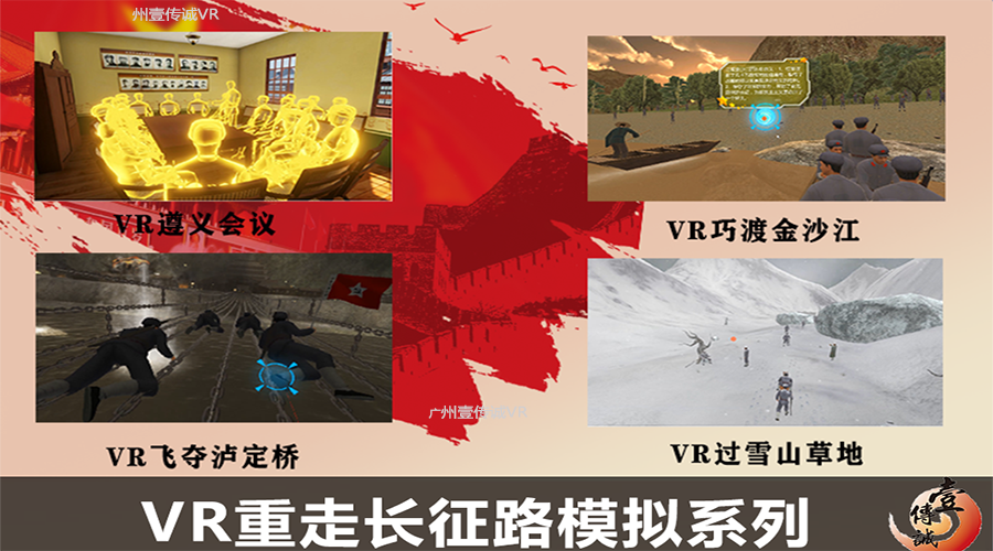 VR智慧黨建、VR黨建、黨建vr體驗(yàn)