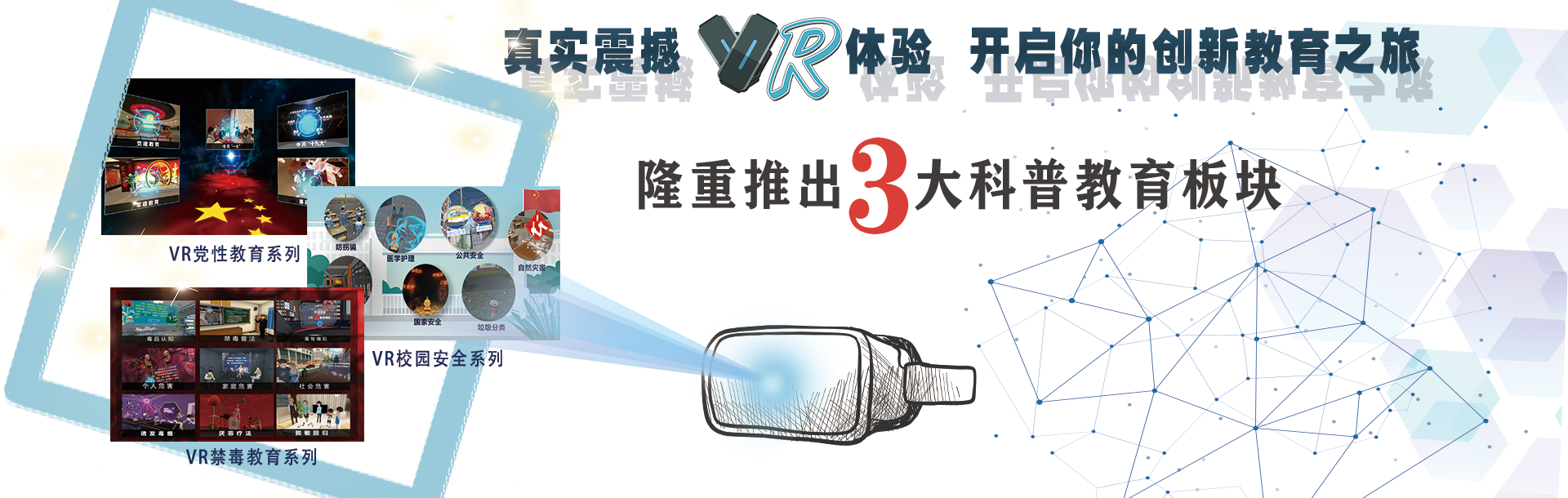 VR工地安全、安全施工vr、vr施工安全、VR建筑安全