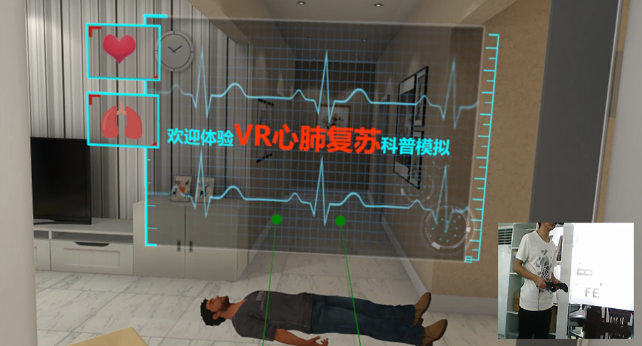 廣州壹傳誠VR、VR心肺復(fù)蘇、禁毒VR設(shè)備、VR禁毒