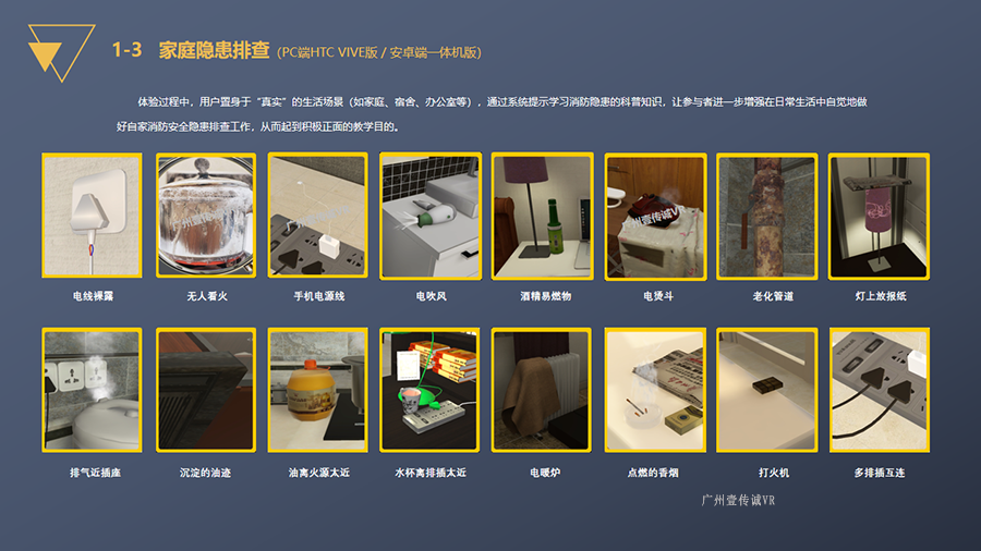 VR消防多場景模擬、VR消防虛擬系統(tǒng)、VR消防多場景模擬、VR廚房應急處理