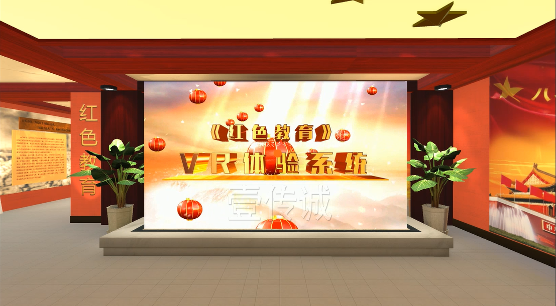 VR紅色教育、黨建VR、VR重走長征路
