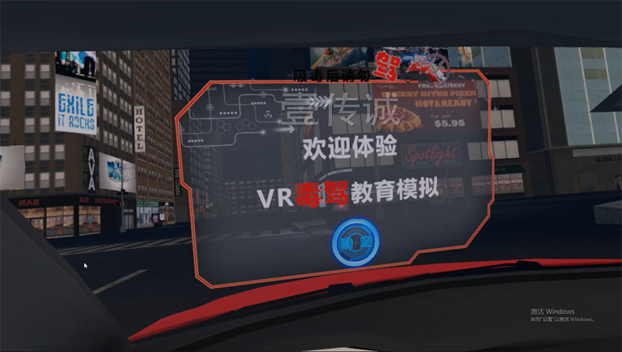 VR毒駕模擬系統(tǒng)、VR毒駕、毒駕VR體驗(yàn)