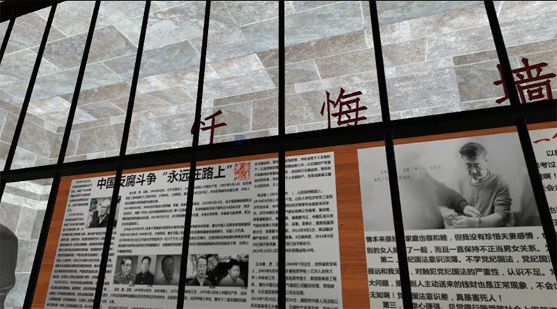 VR廉政教育、VR廉政、VR黨風(fēng)廉政