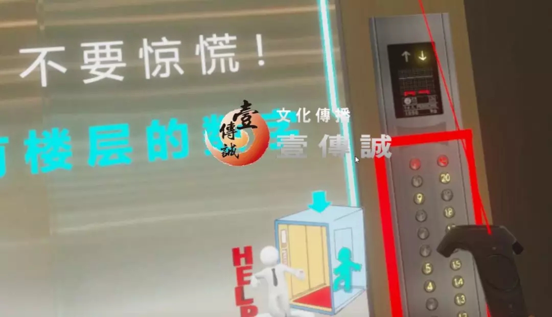 VR困梯模擬、VR垂直電梯自救模擬、VR電梯、VR困梯