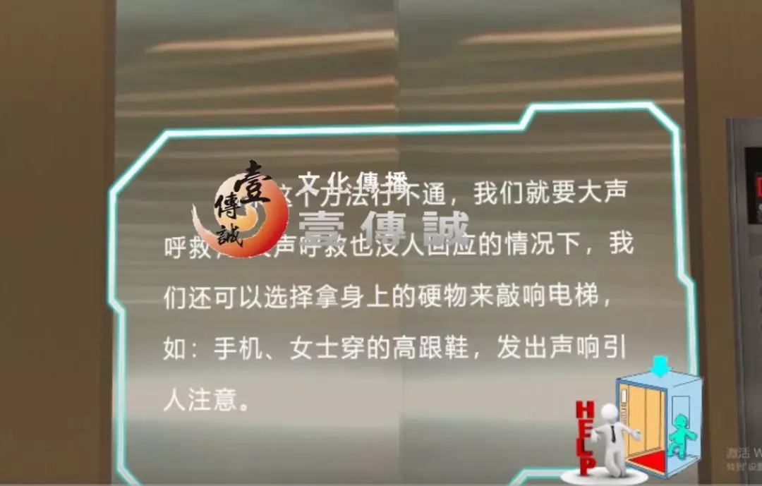VR困梯模擬、VR垂直電梯自救模擬、VR電梯、VR困梯