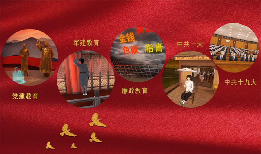 VR黨建教育、VR重走長征路、黨建VR、VR紅色教育、VR思政教育