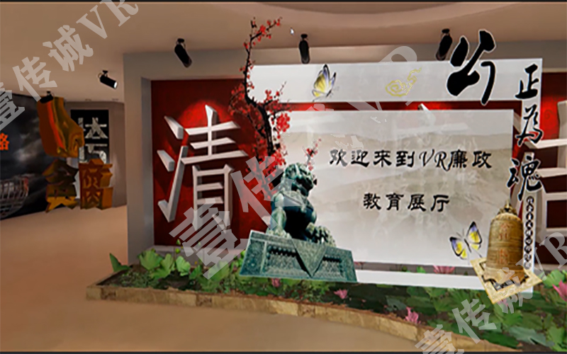 VR廉政教育、VR廉政、VR黨建教育