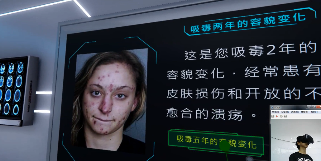 VR禁毒教育、VR禁毒、VR普法教育