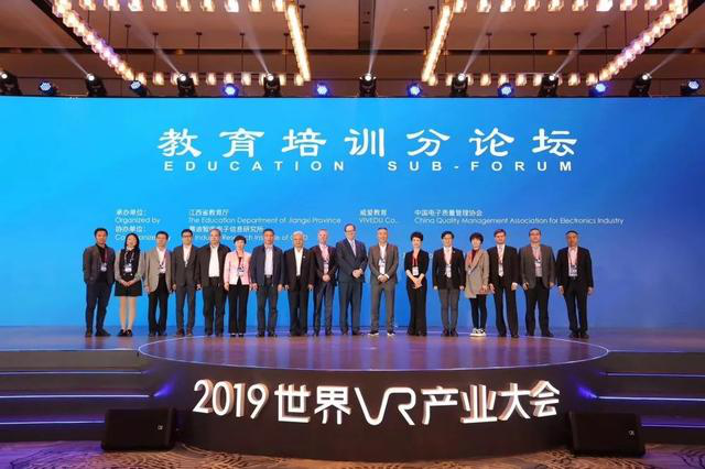 VR安全教育、VR教育、VR校園安全教育