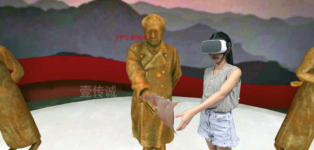 VR紅色文化