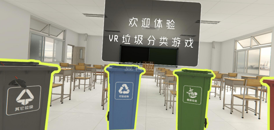 VR環(huán)保教育