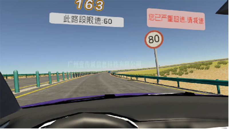 VR超速駕駛