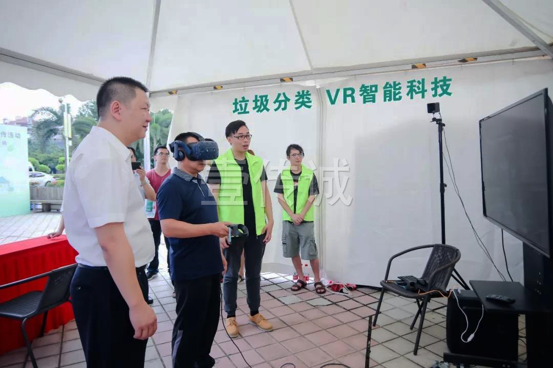 VR垃圾分類