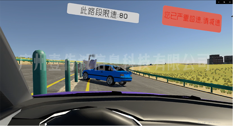 VR酒駕模擬 