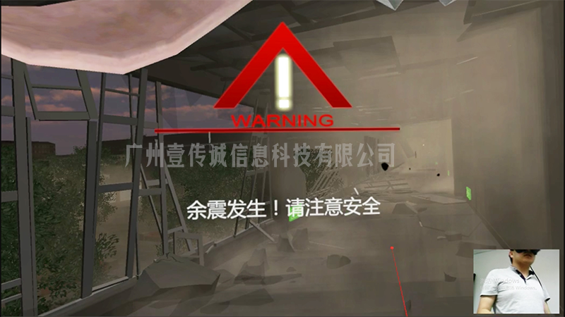 VR防災(zāi)減災(zāi) (3)