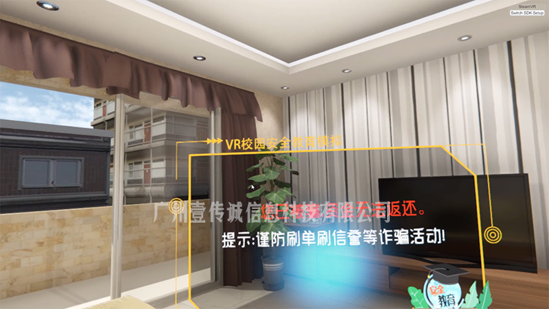 VR電信防詐騙 