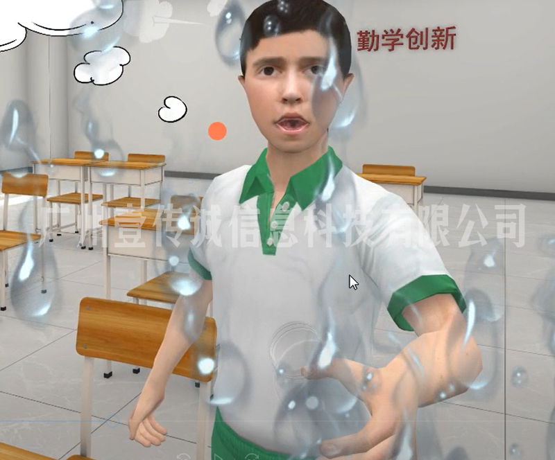 防校園欺凌VR