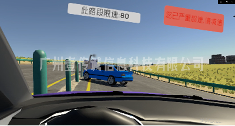 VR交通事故體驗(yàn) 