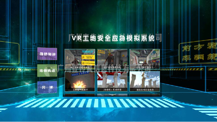 VR安全體驗館 (2)