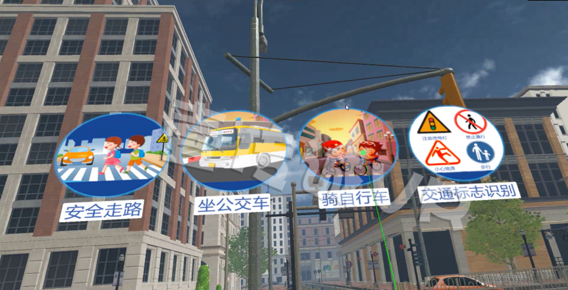VR交通安全