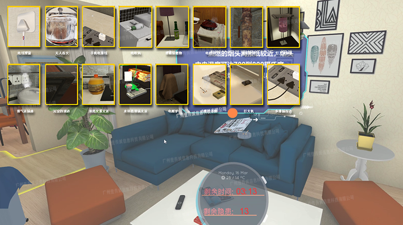 消防安全VR (1)