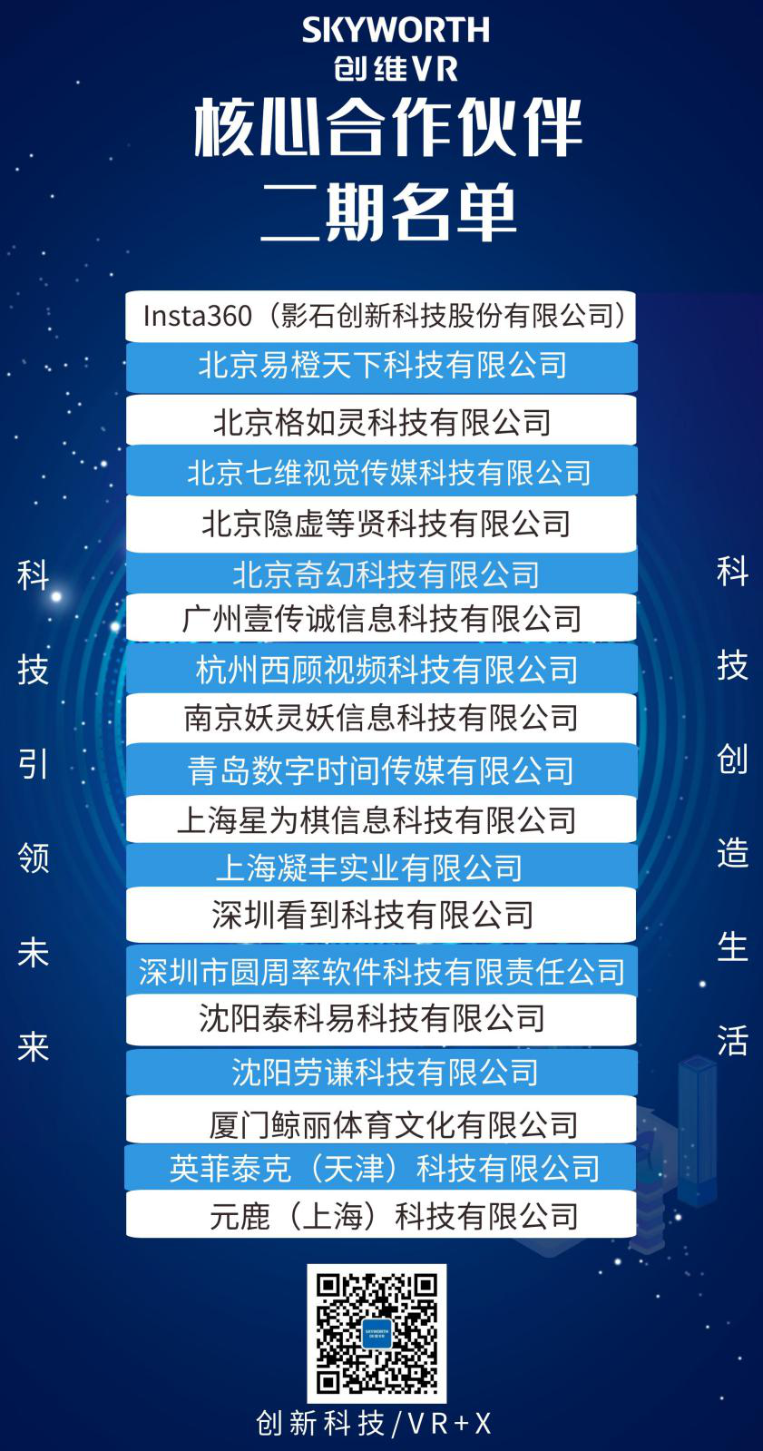 壹傳誠VR (1)