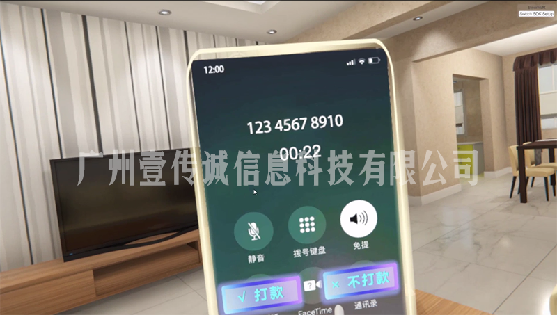 VR電信防詐騙 (2)