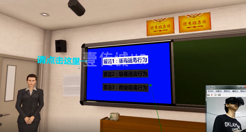 VR法治教育 (4)