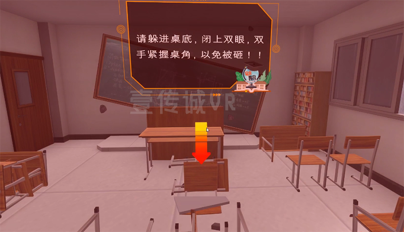 VR地震模擬 (2)