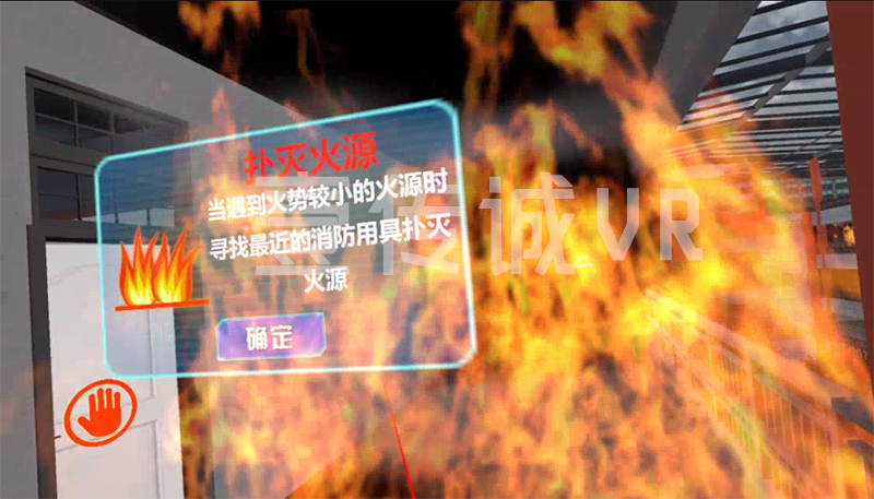 VR消防培訓 (2)