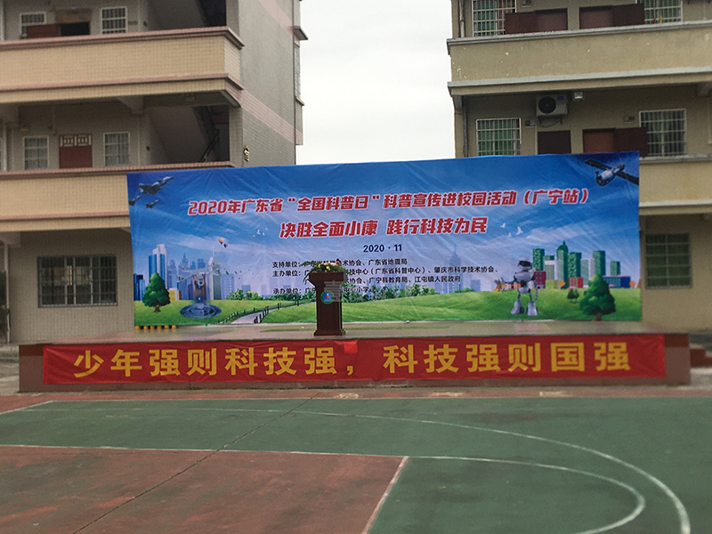 壹傳誠VR進(jìn)駐廣東省“全國科普日”科普宣傳進(jìn)校園活動(dòng)（廣寧站）