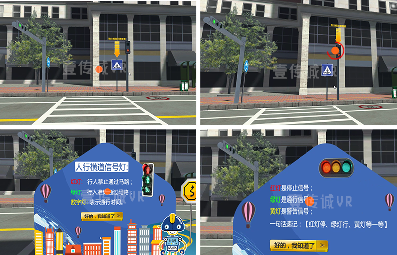 VR交通安全 (2)