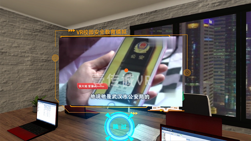 VR網(wǎng)絡詐騙 (3)