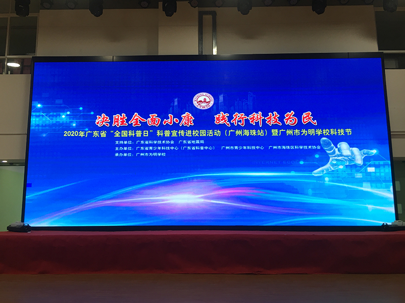 壹傳誠VR進(jìn)駐廣東省“全國科普日”科普宣傳進(jìn)校園活動(dòng)（廣州海珠站）