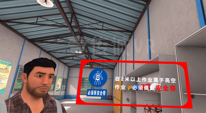 VR工地安全培訓(xùn) (1)