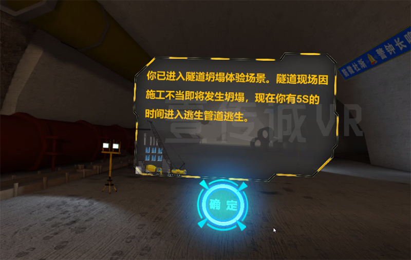 VR工地安全培訓(xùn) (2)