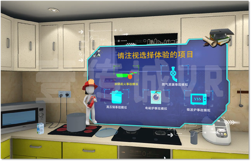 VR消防安全 (1)