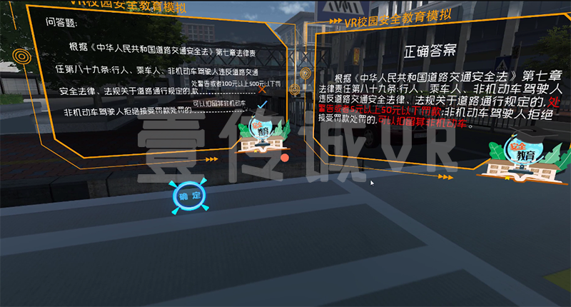 VR酒駕模擬 (4)