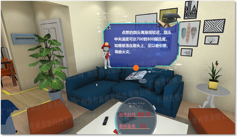 VR消防隱患排查 (2)