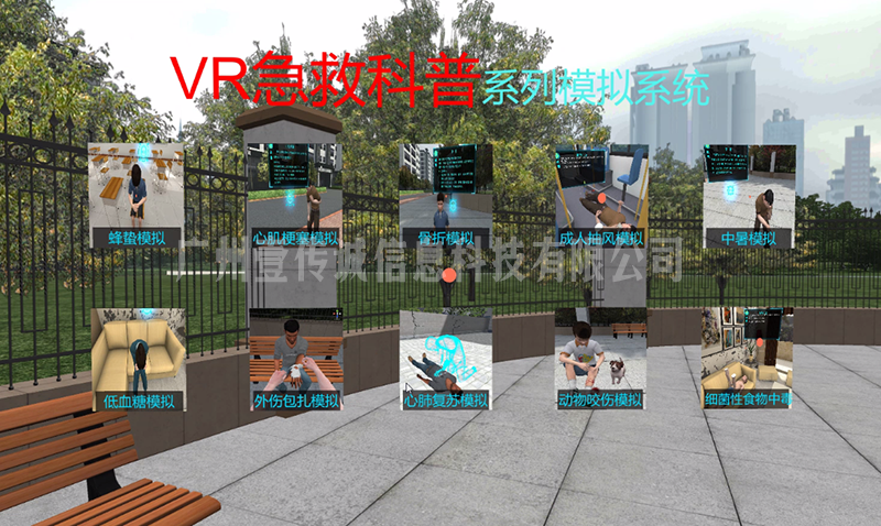 VR心肺復(fù)蘇 (4)