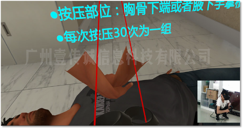 VR急救 (2)