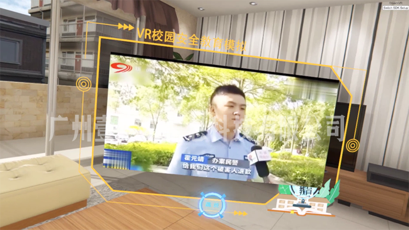 VR電信防詐騙 (3)
