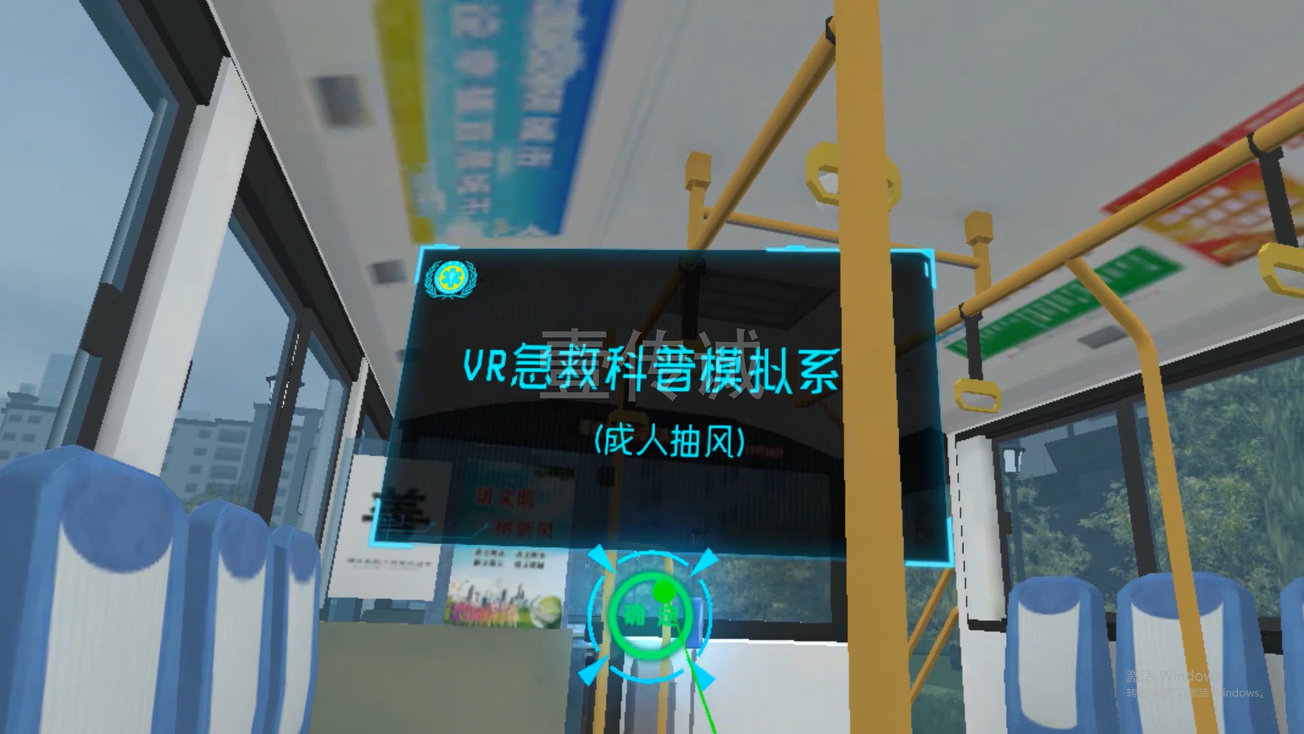 VR醫(yī)學(xué)護(hù)理,VR急救