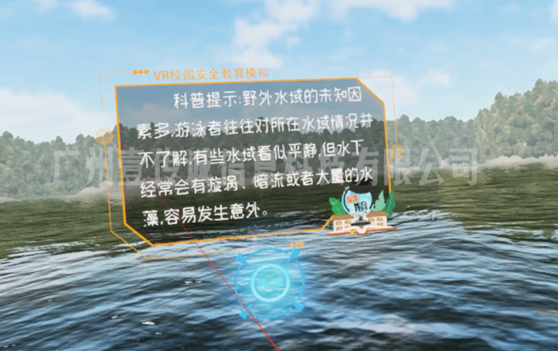 VR防溺水系統(tǒng)