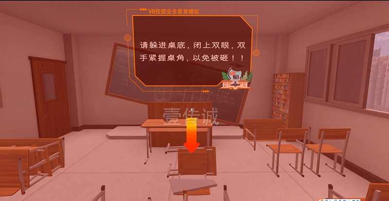 VR自然災(zāi)害體驗(yàn)館