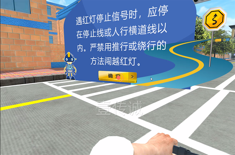 VR交通安全