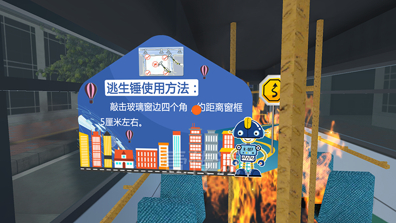 VR公交車搭乘體驗