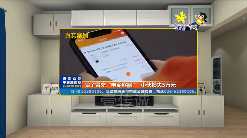 VR反詐騙軟件
